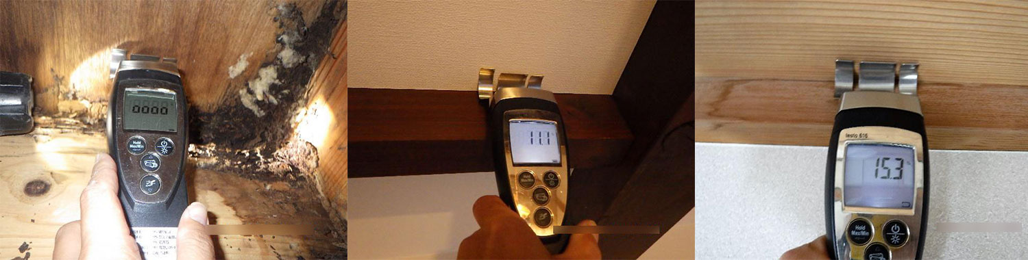 水分計測器調査写真